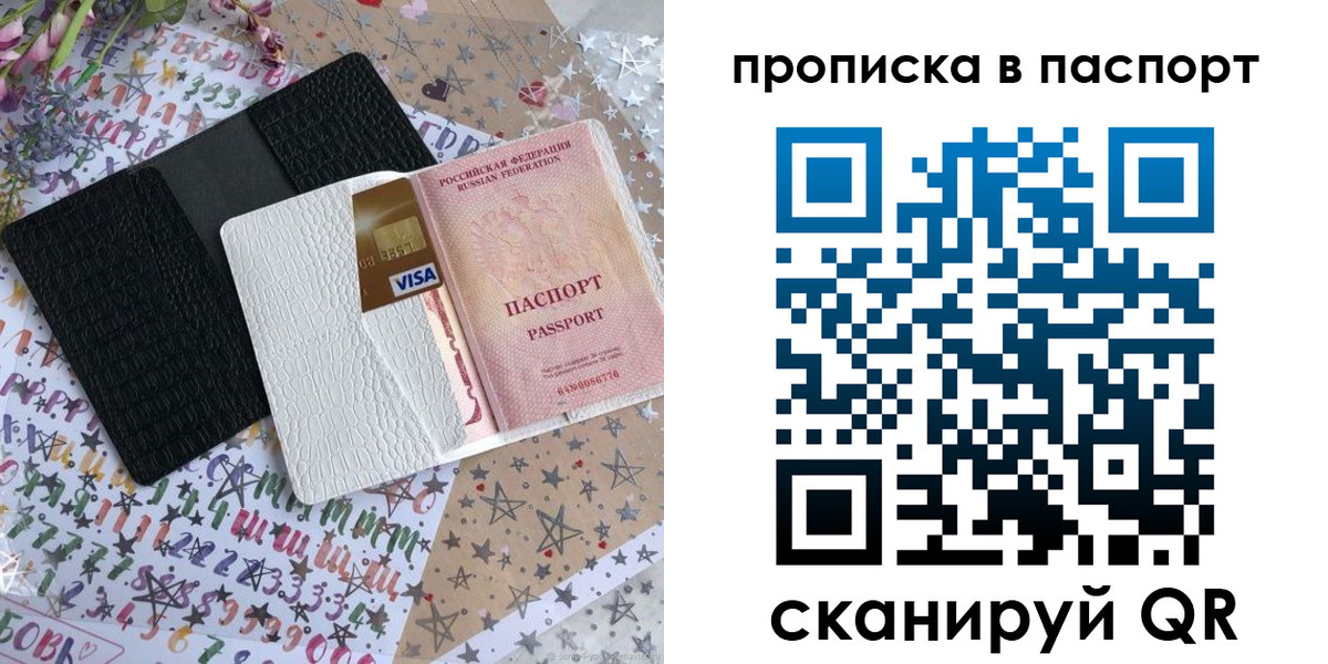 миграционный учет в Бабаево
