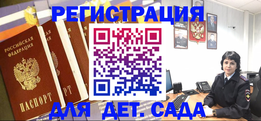 прописка для кредита в Бабаево