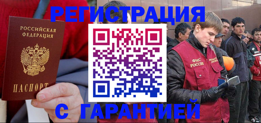временная регистрация госуслуги в Бабаево