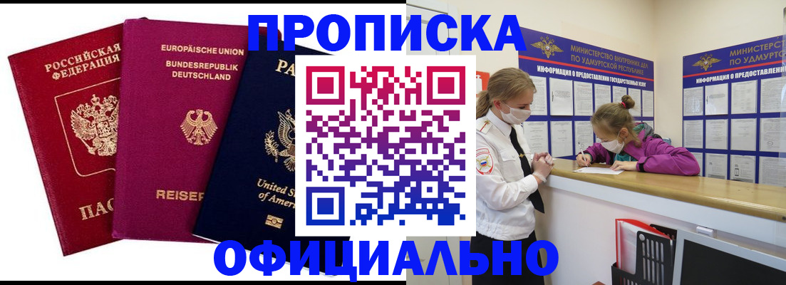 временная регистрация 2025 в Бабаево