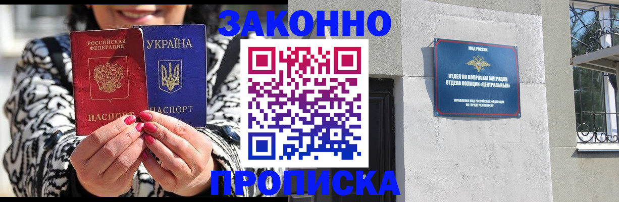 миграционный учет в Бабаево